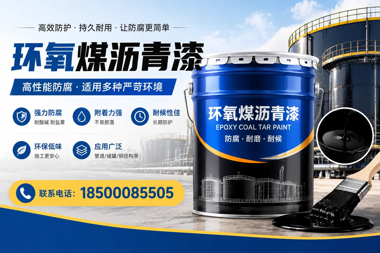 环氧煤沥青漆的环保性分析，大兴安岭企业的选择依据